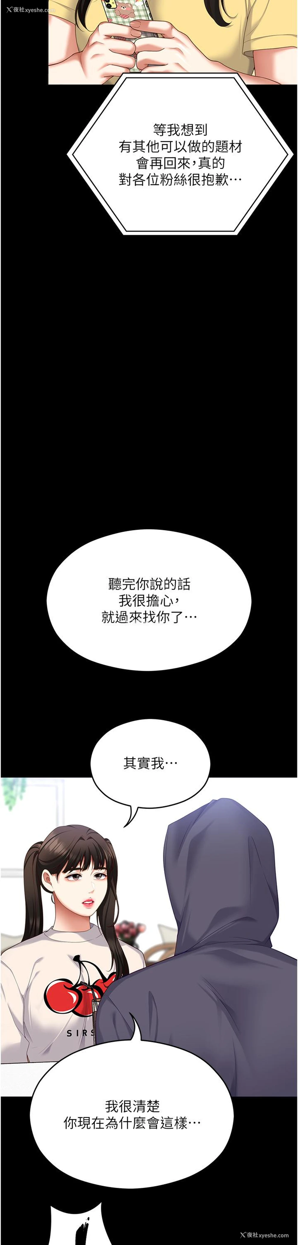 43P - 今晚就决定吃你了