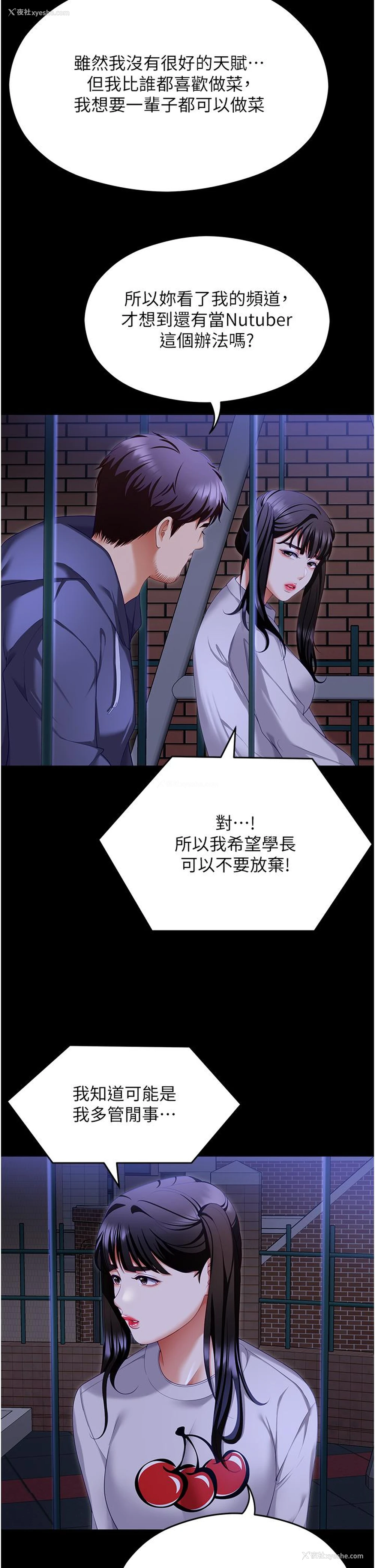 49P - 今晚就决定吃你了