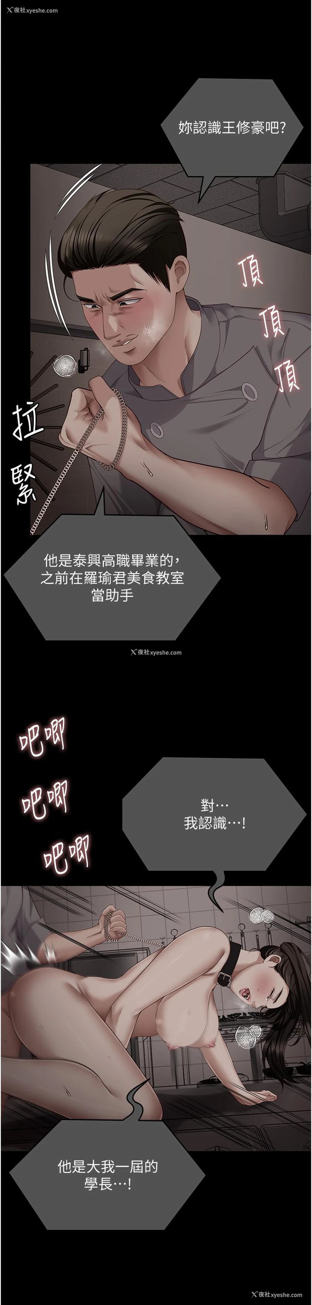 51P - 今晚就决定吃你了