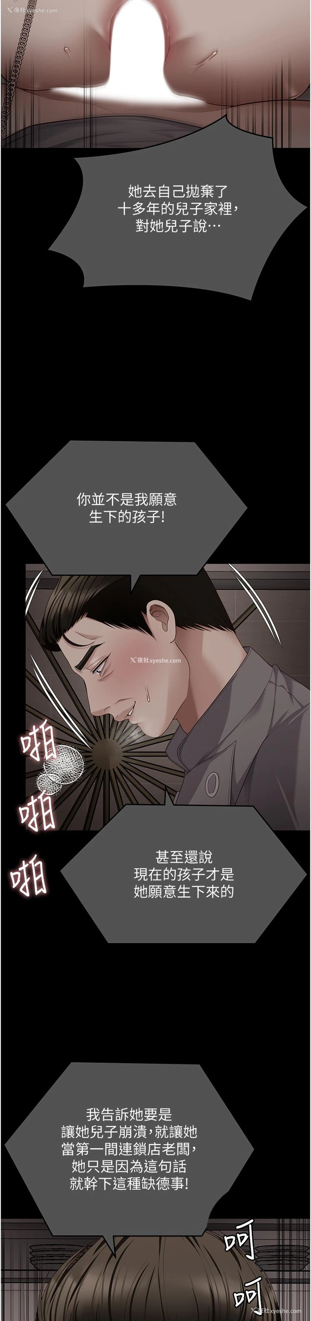 53P - 今晚就决定吃你了