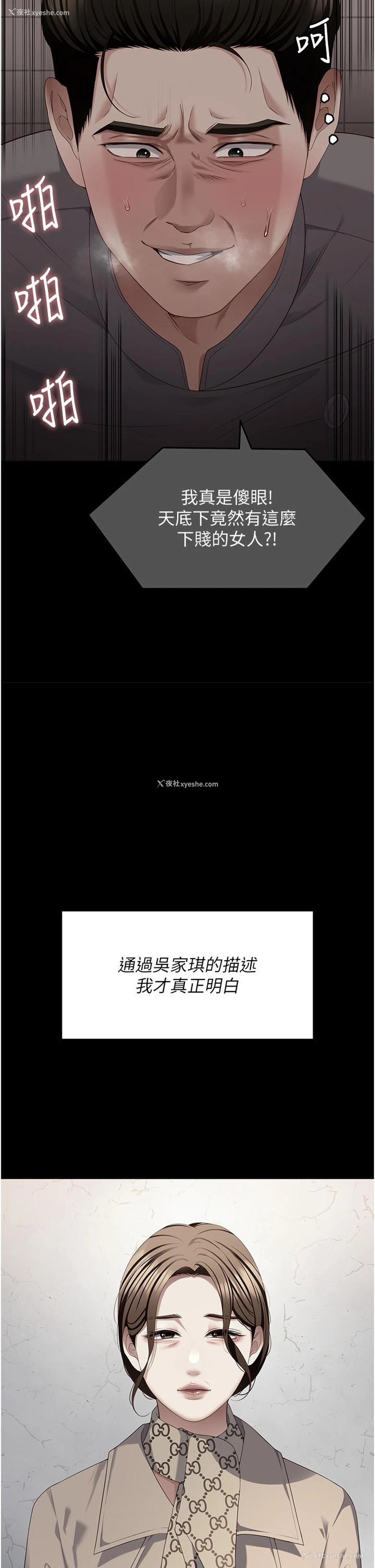 54P - 今晚就决定吃你了