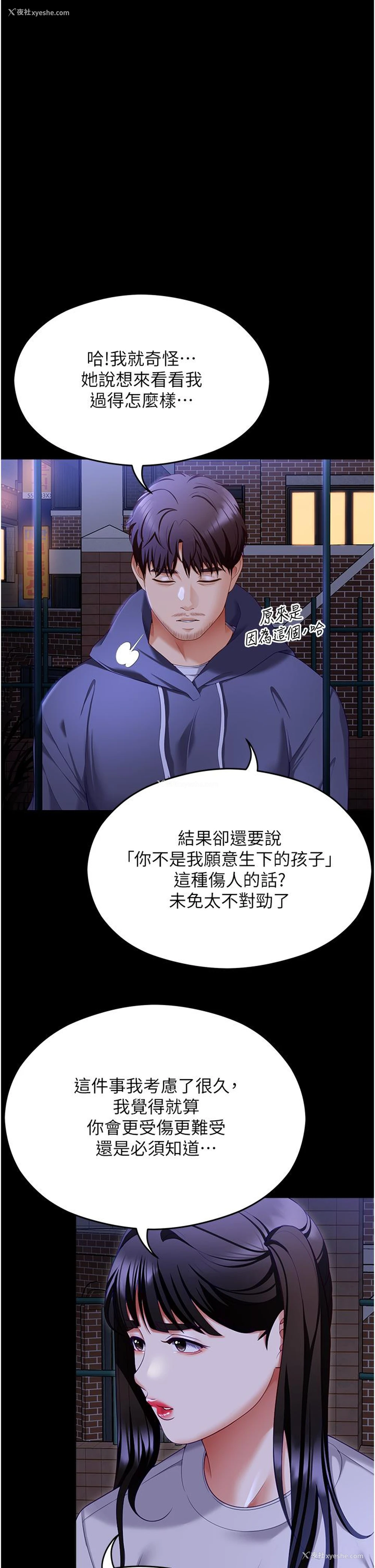 56P - 今晚就决定吃你了
