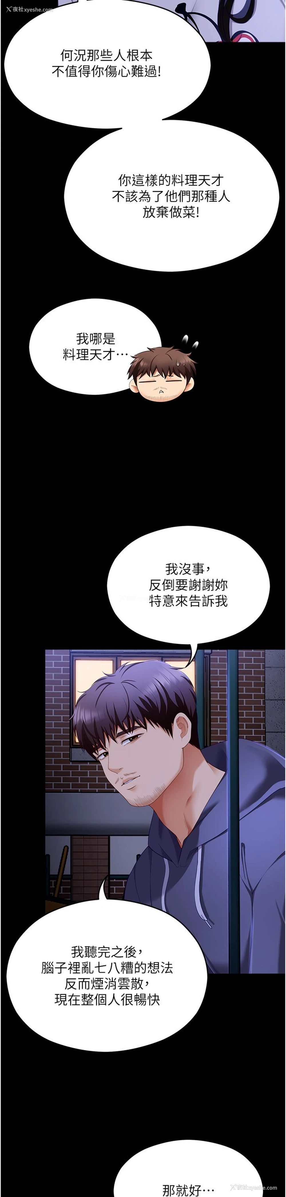 57P - 今晚就决定吃你了