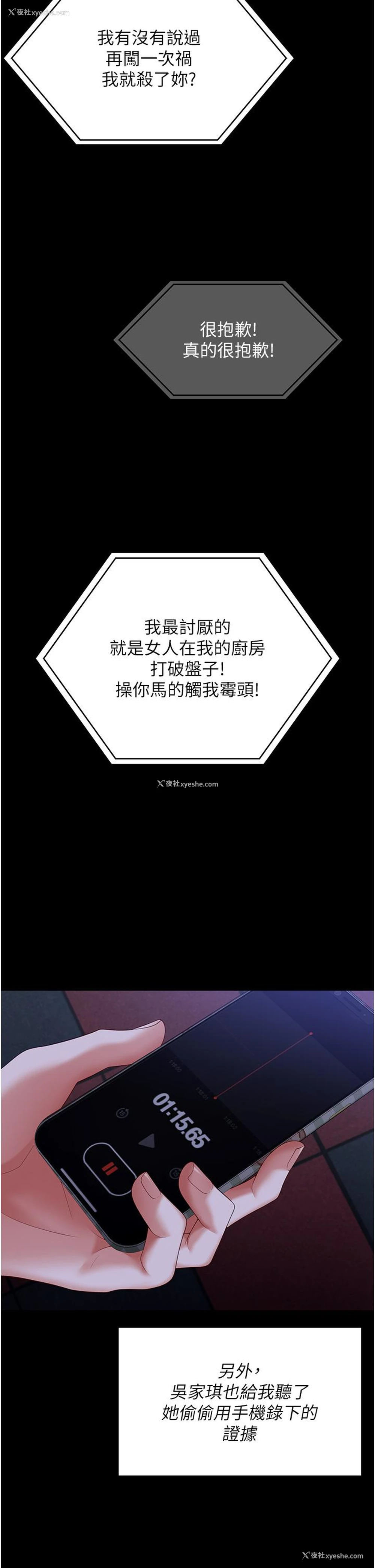 59P - 今晚就决定吃你了