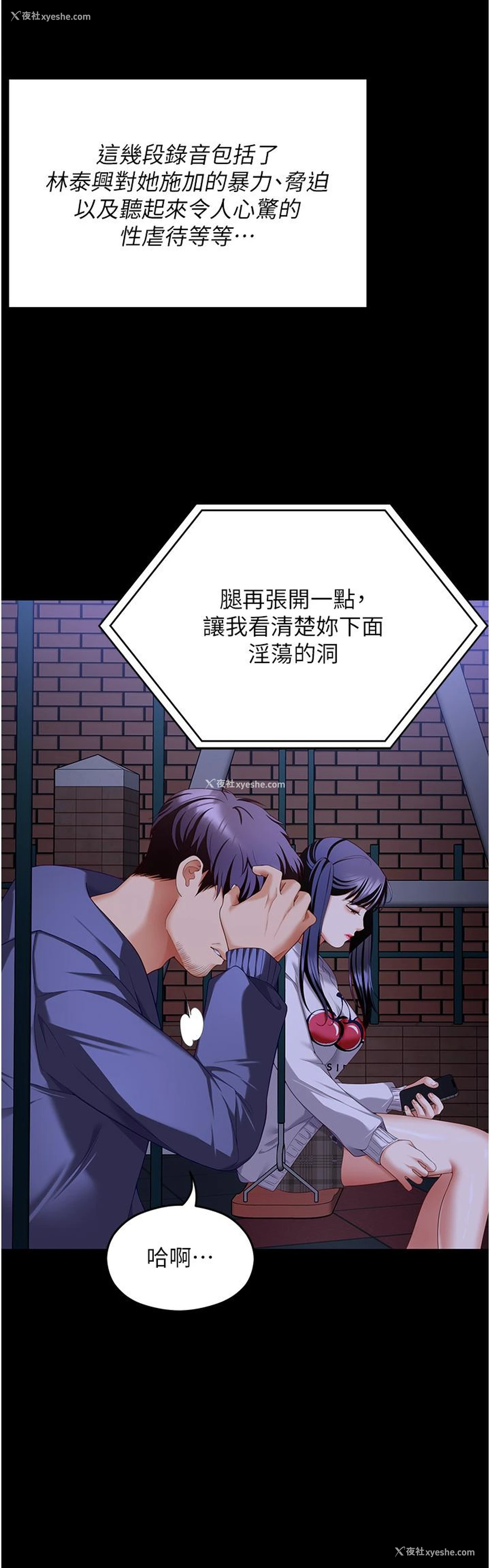 60P - 今晚就决定吃你了