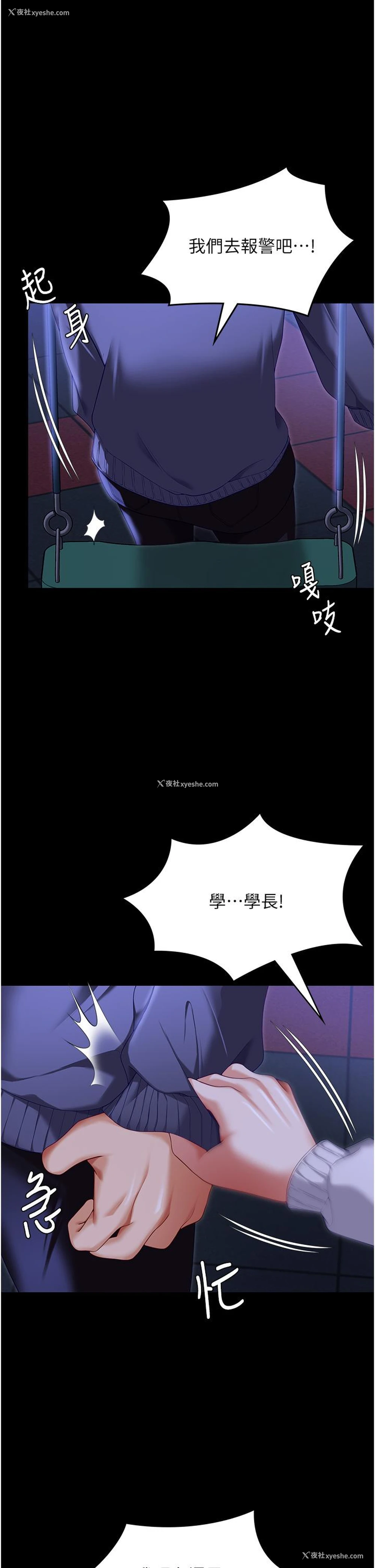61P - 今晚就决定吃你了