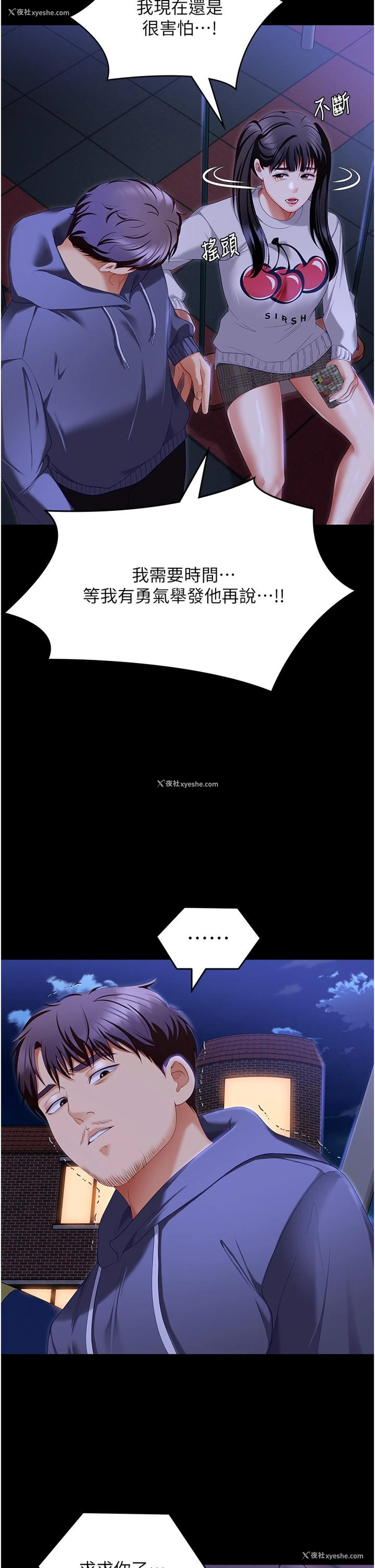 62P - 今晚就决定吃你了