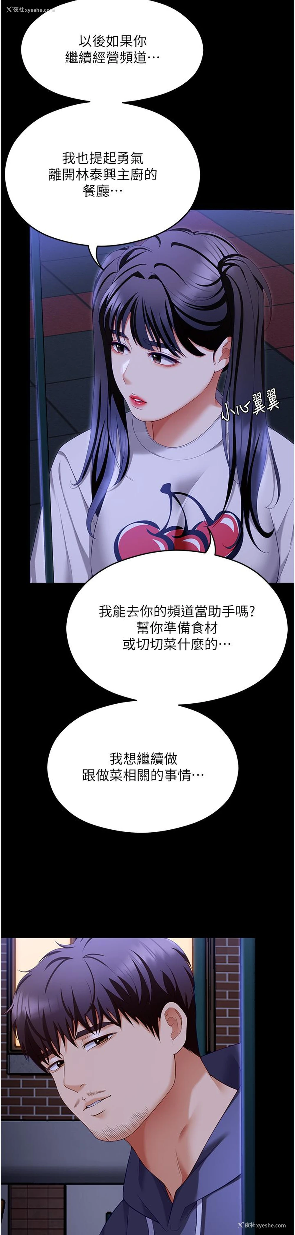 66P - 今晚就决定吃你了