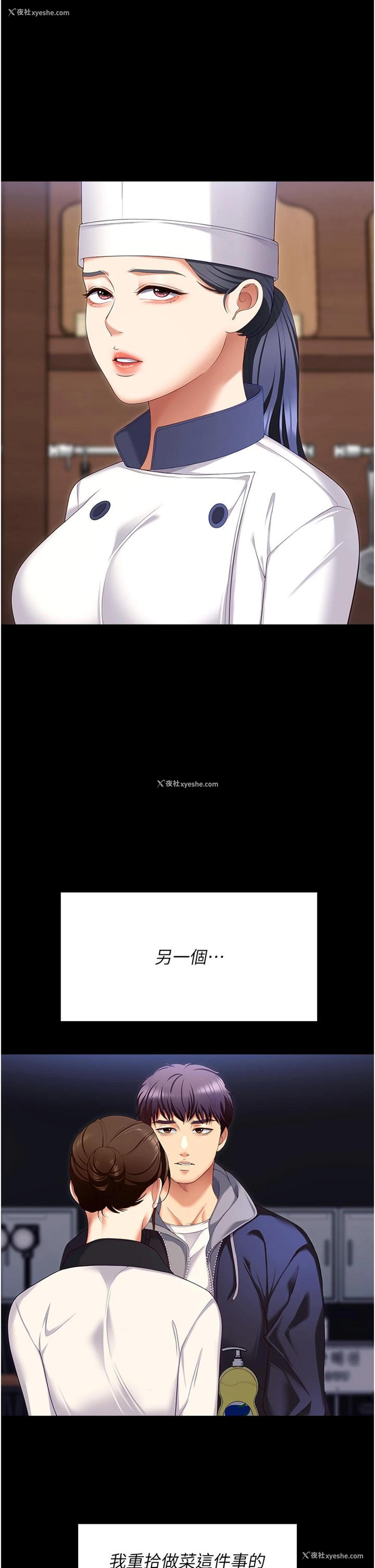 69P - 今晚就决定吃你了