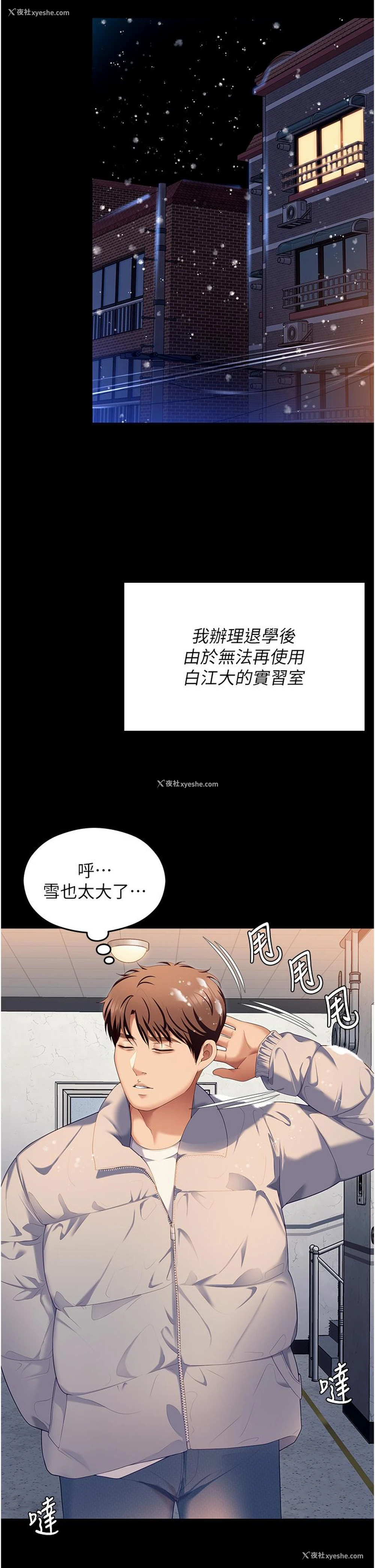 71P - 今晚就决定吃你了
