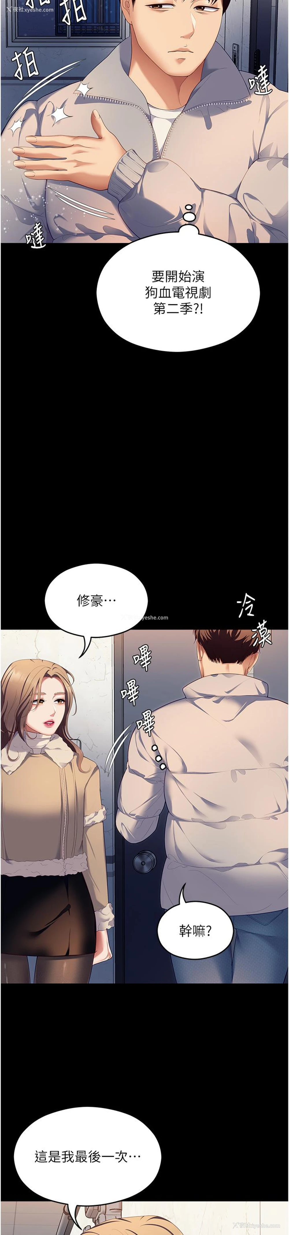 73P - 今晚就决定吃你了