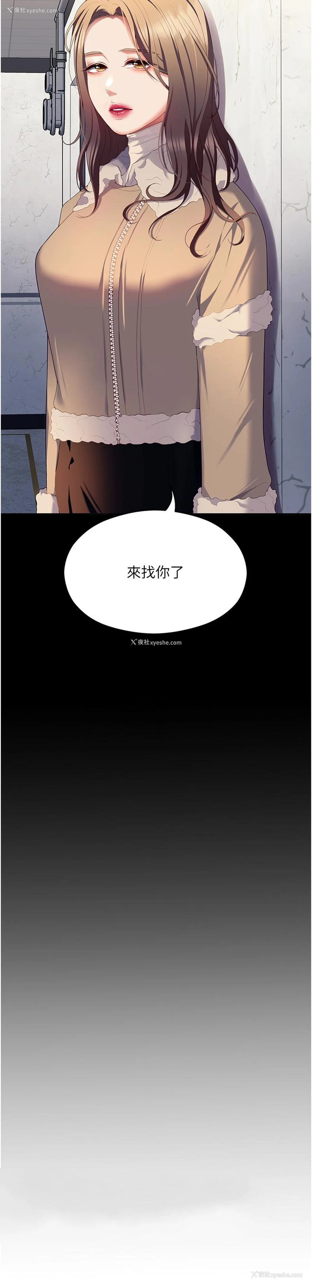 74P - 今晚就决定吃你了