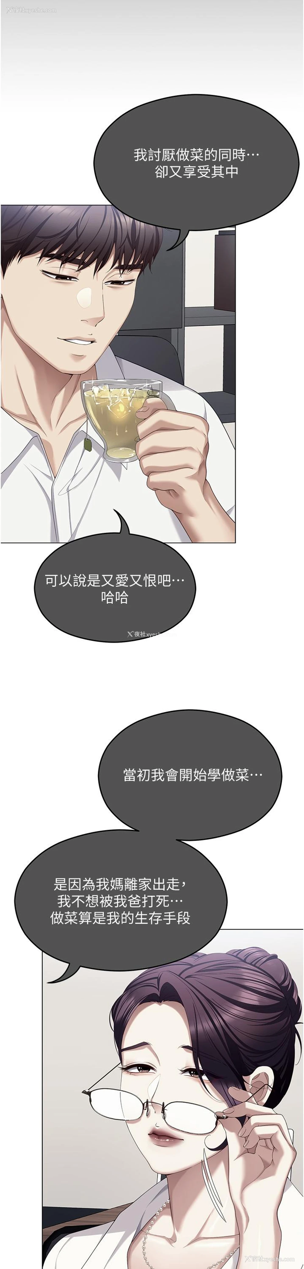 9P - 今晚就决定吃你了