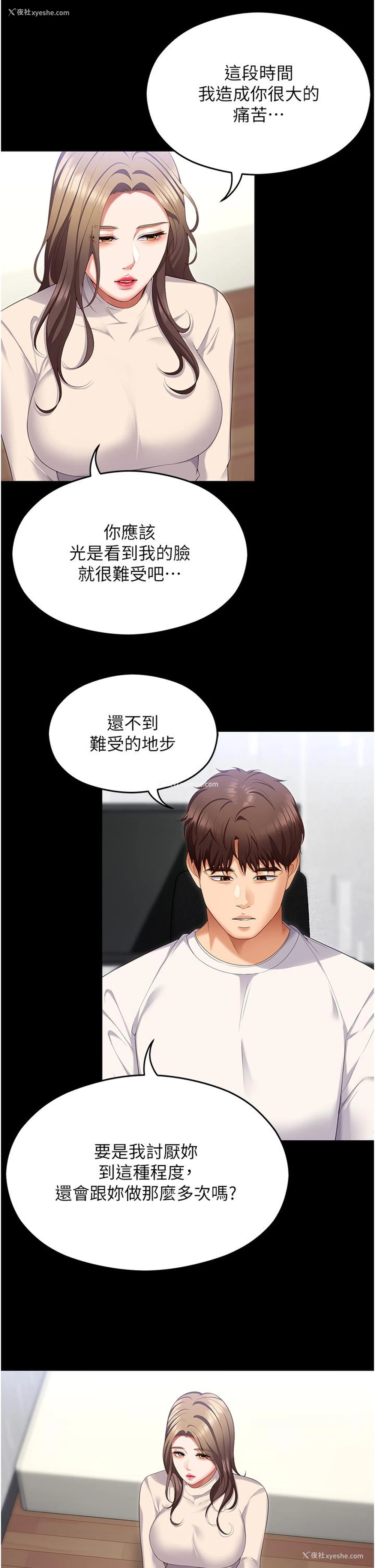 11P - 今晚就决定吃你了