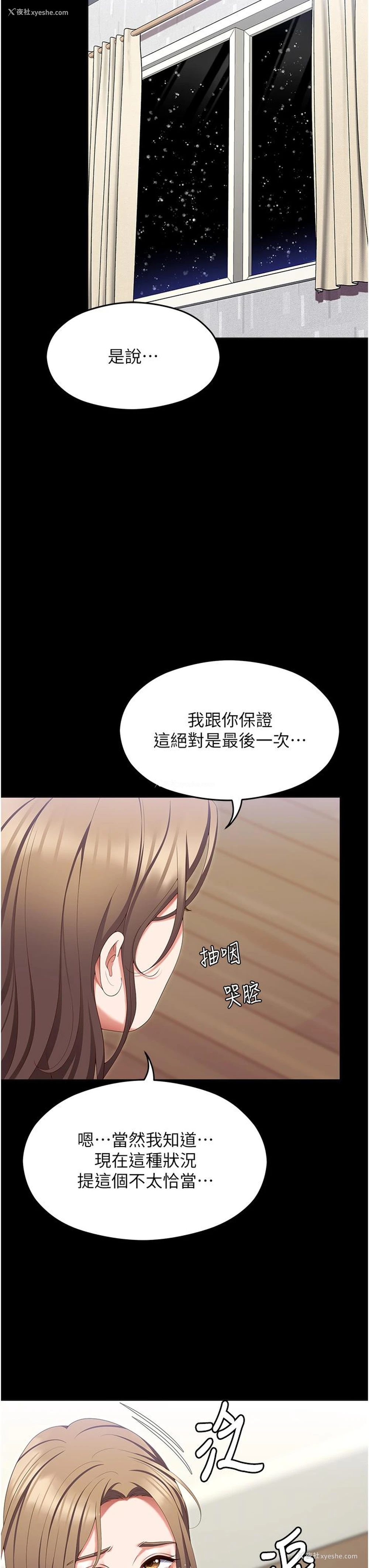 12P - 今晚就决定吃你了