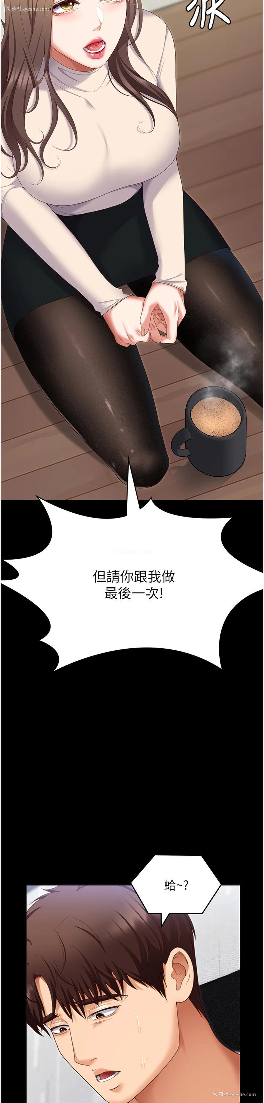 13P - 今晚就决定吃你了