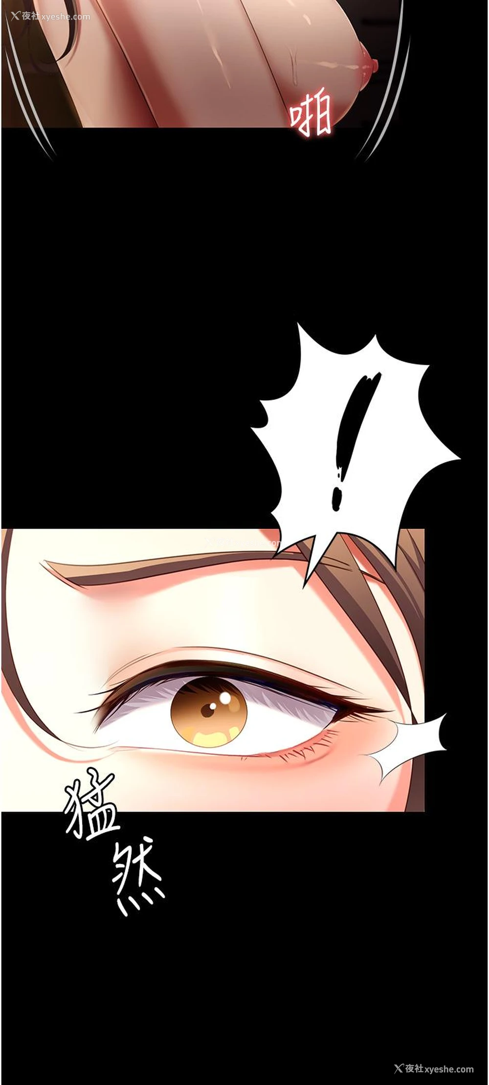 15P - 今晚就决定吃你了