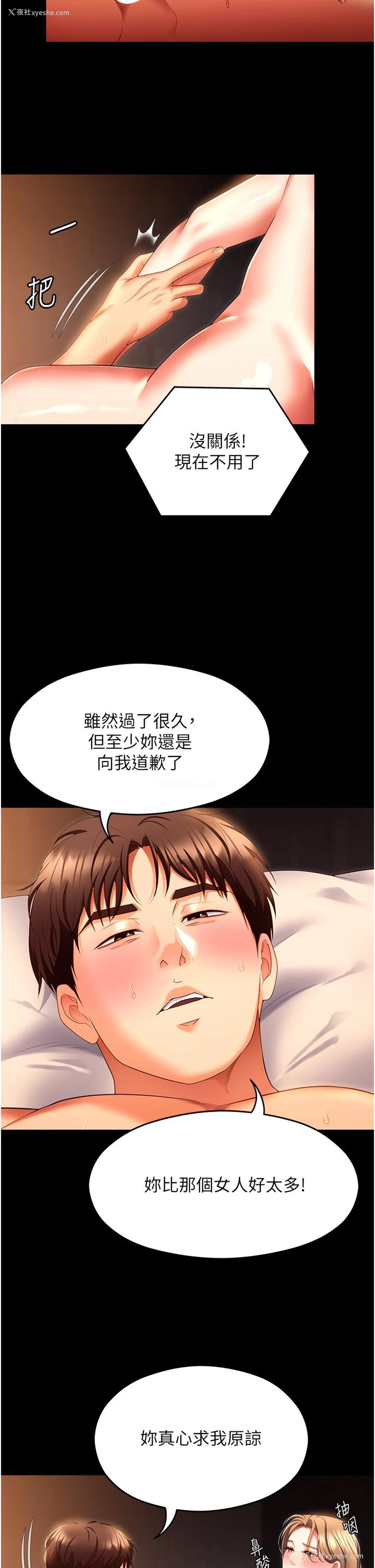 17P - 今晚就决定吃你了