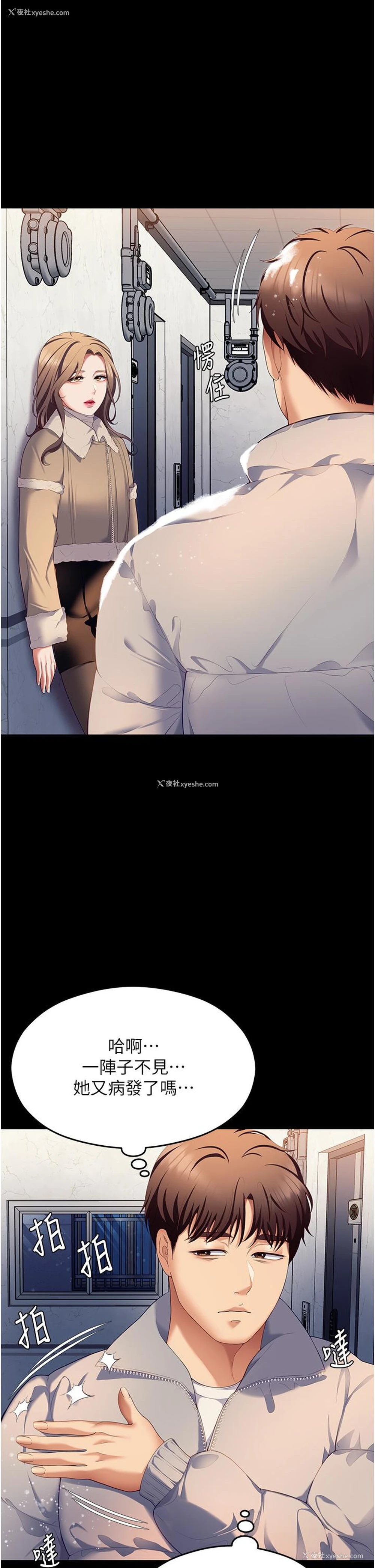 1P - 今晚就决定吃你了