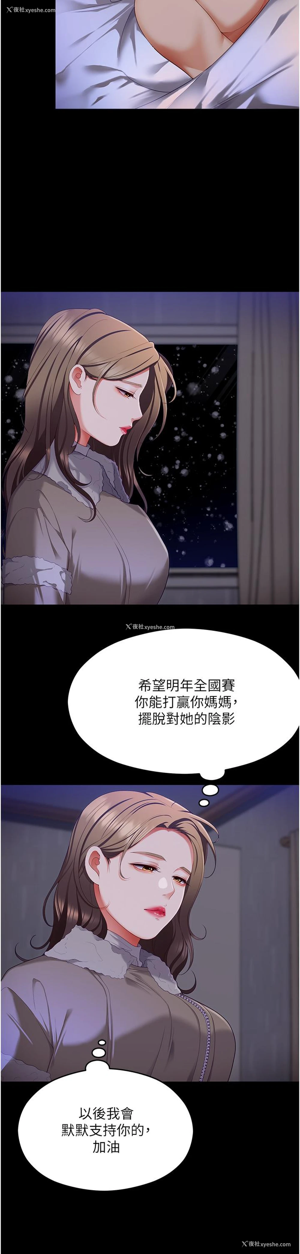 27P - 今晚就决定吃你了