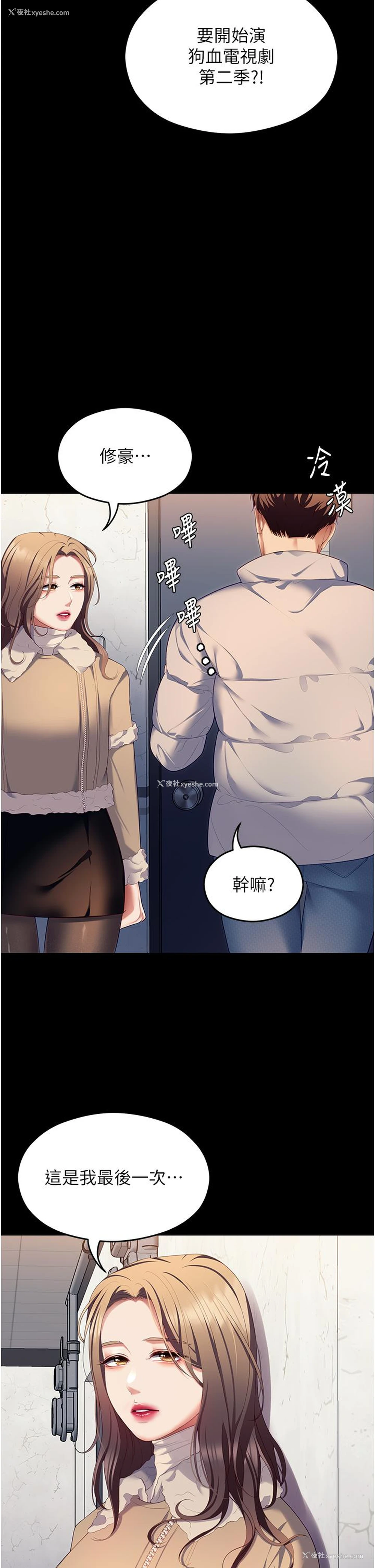 2P - 今晚就决定吃你了