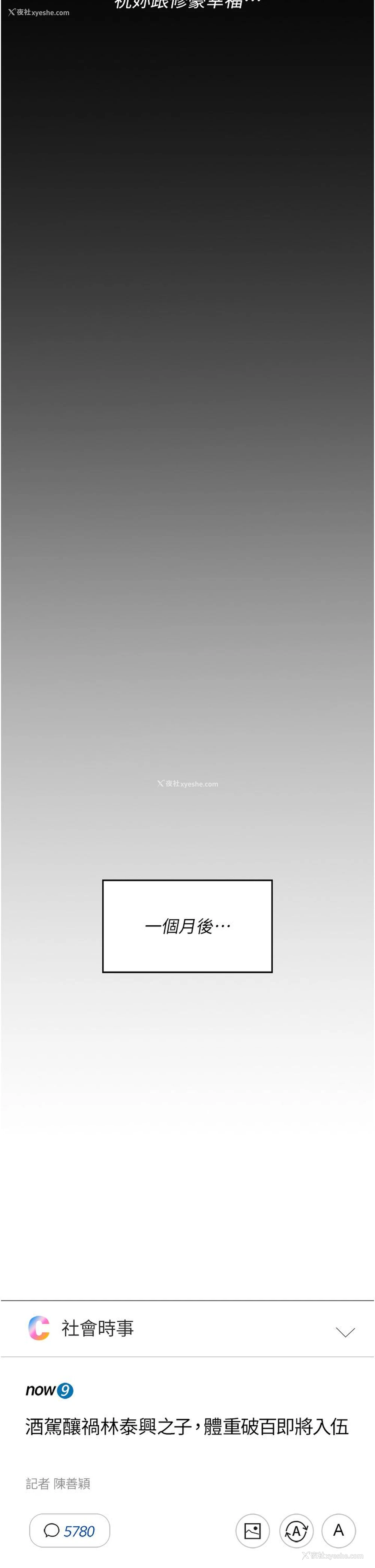 30P - 今晚就决定吃你了