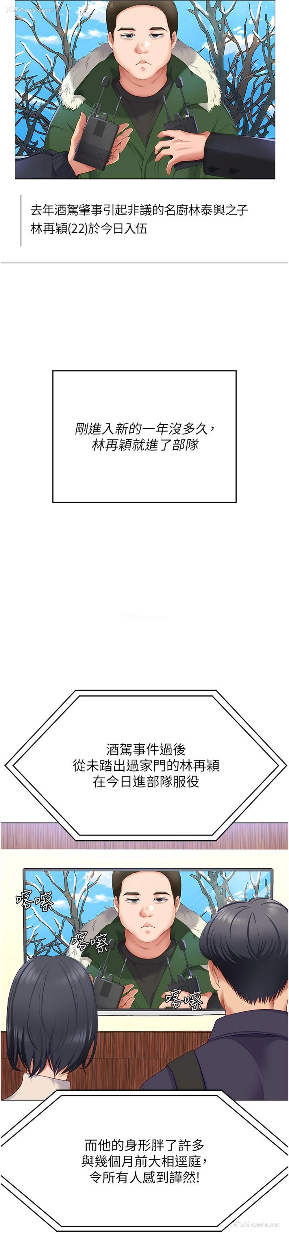 31P - 今晚就决定吃你了