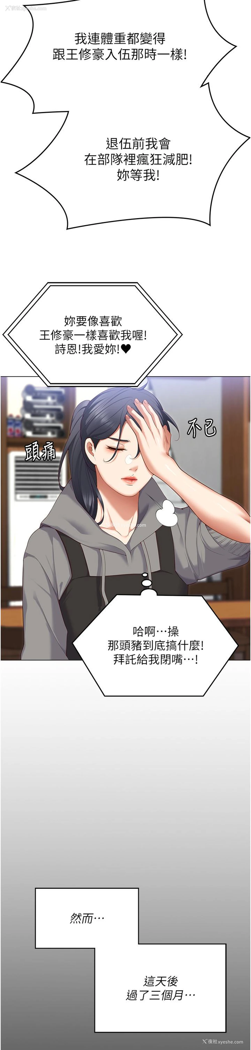 35P - 今晚就决定吃你了