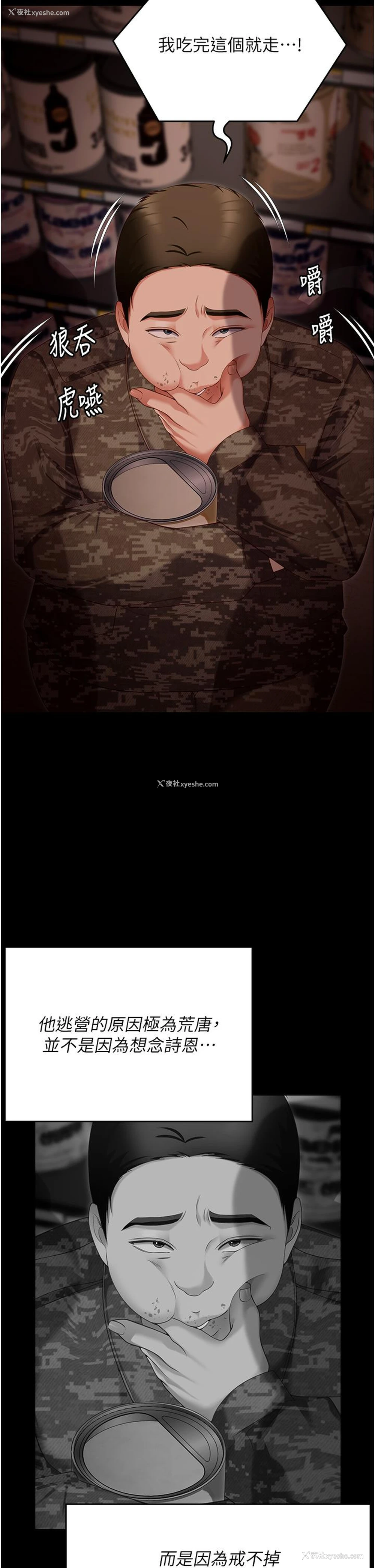 37P - 今晚就决定吃你了