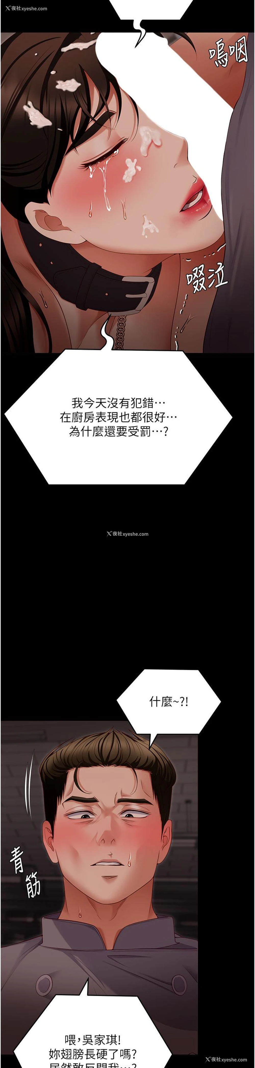 41P - 今晚就决定吃你了