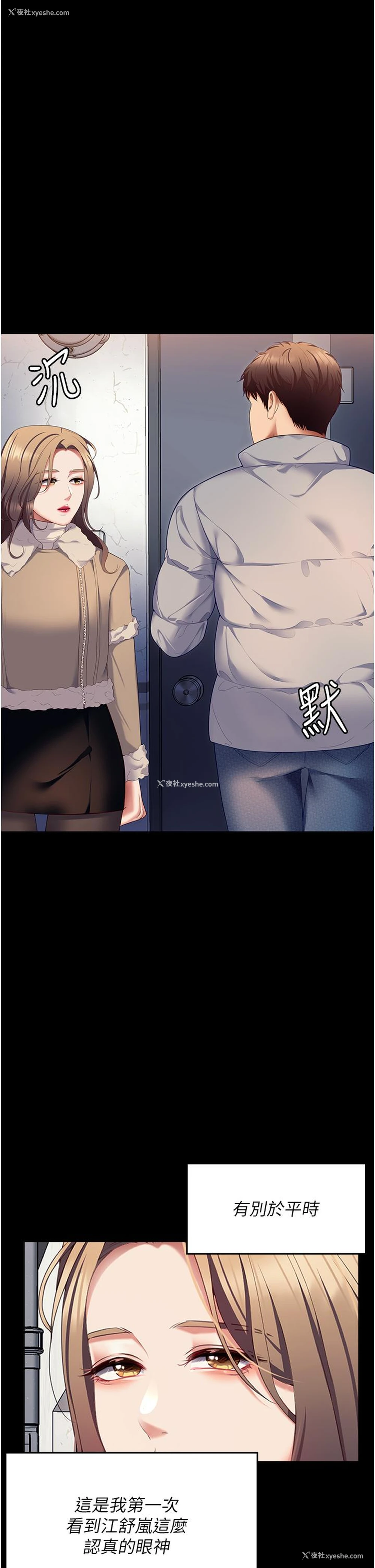5P - 今晚就决定吃你了
