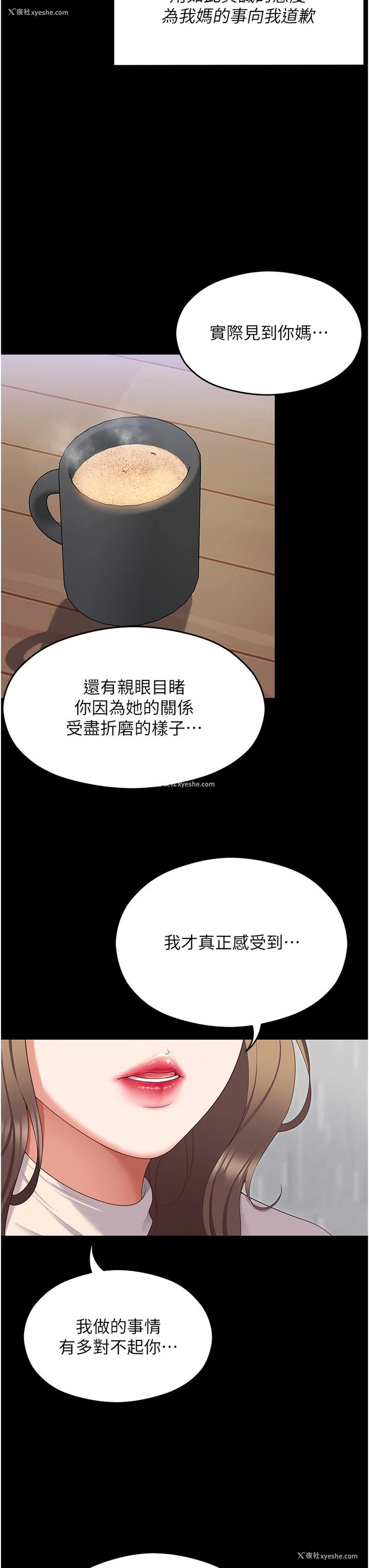 6P - 今晚就决定吃你了