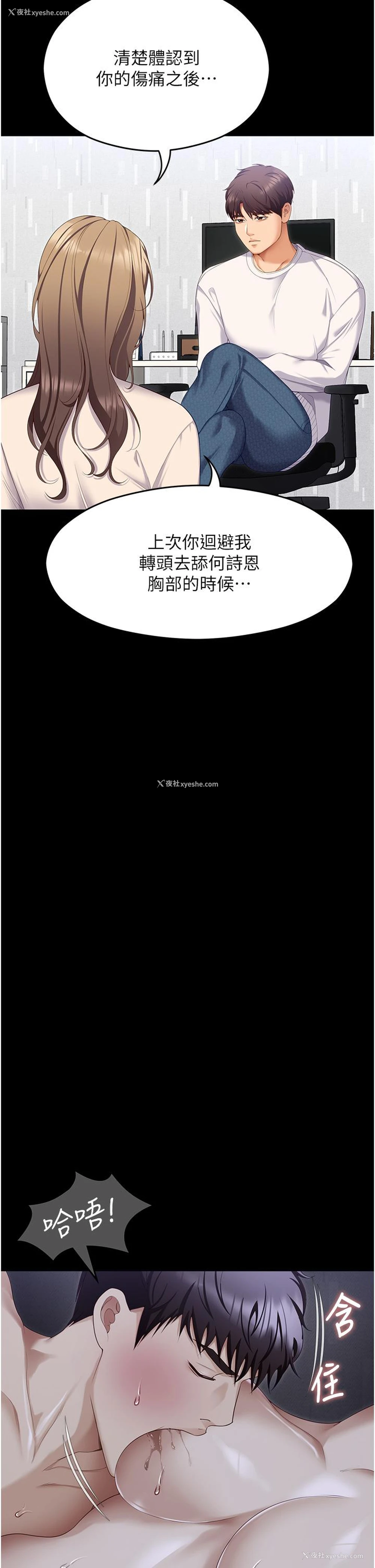 7P - 今晚就决定吃你了