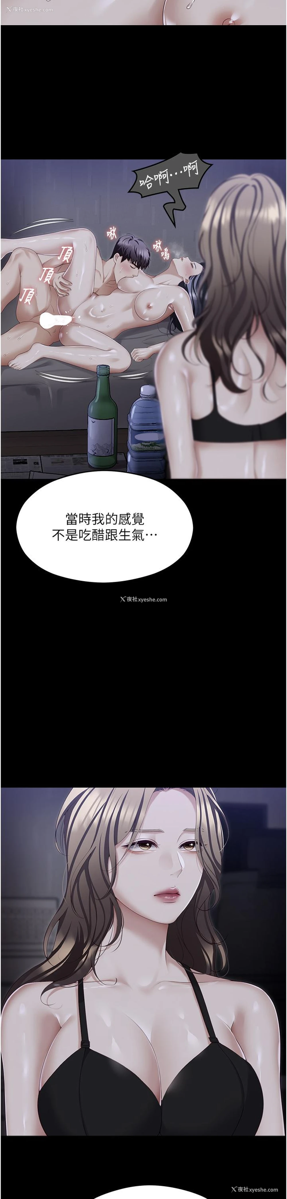8P - 今晚就决定吃你了