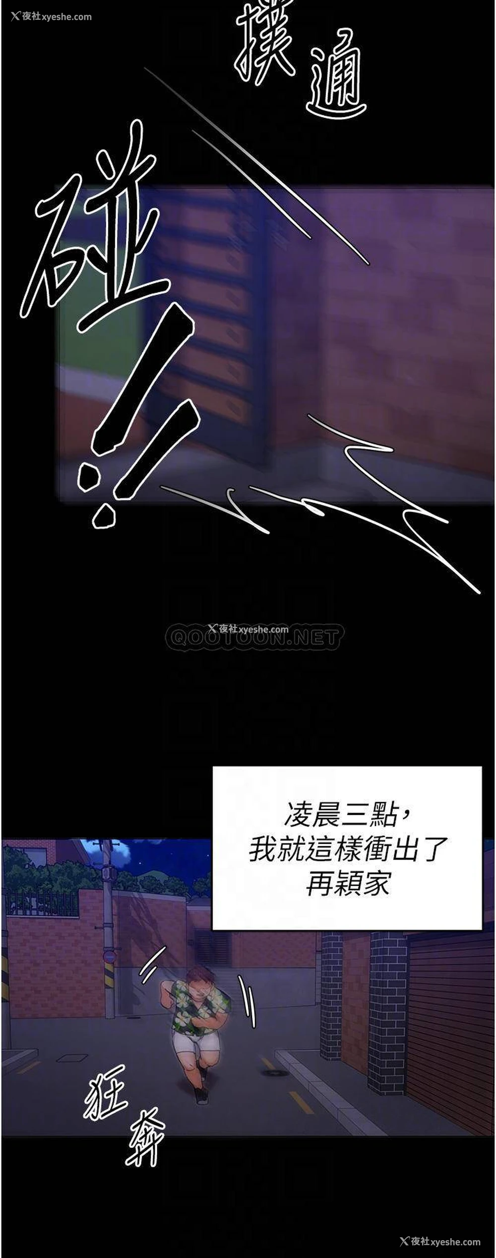 12P - 今晚就决定吃你了