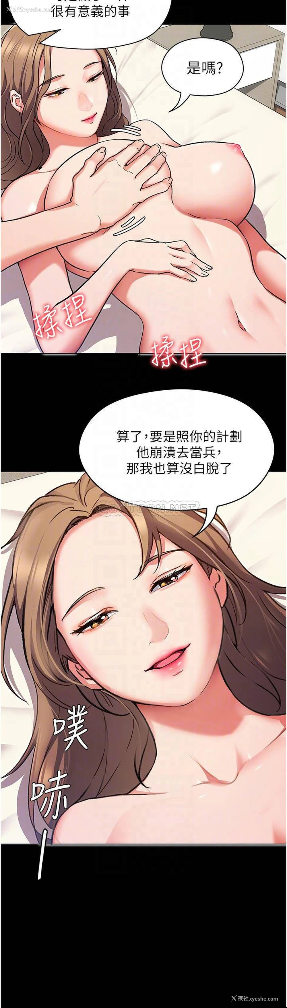 16P - 今晚就决定吃你了