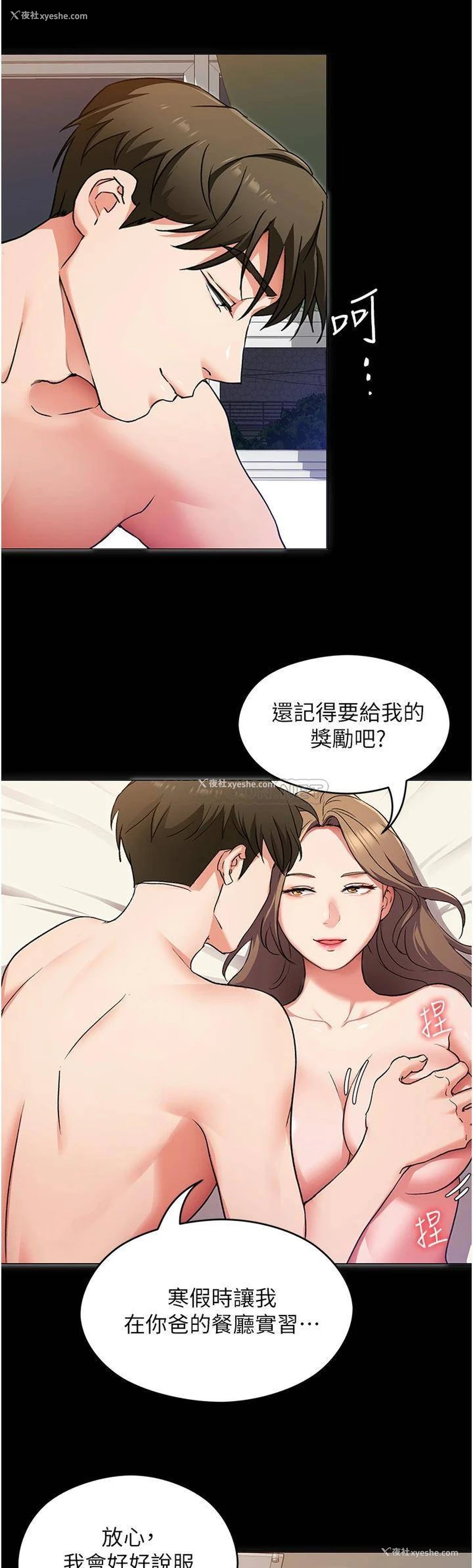 17P - 今晚就决定吃你了