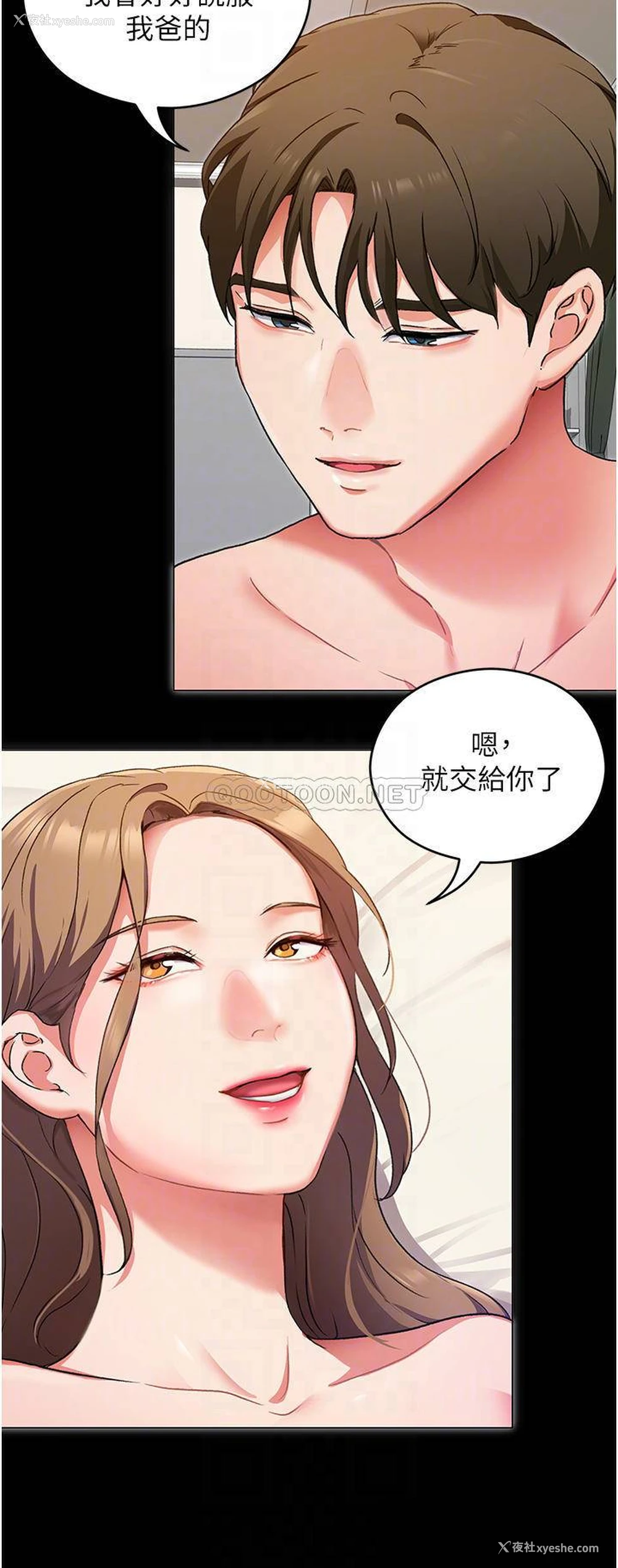 18P - 今晚就决定吃你了