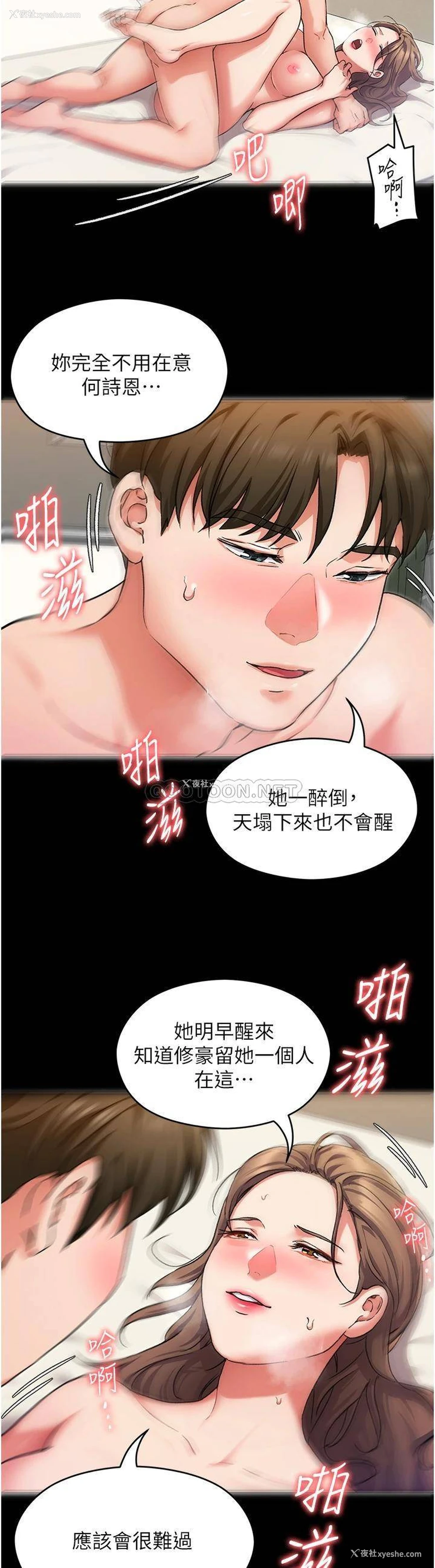 24P - 今晚就决定吃你了