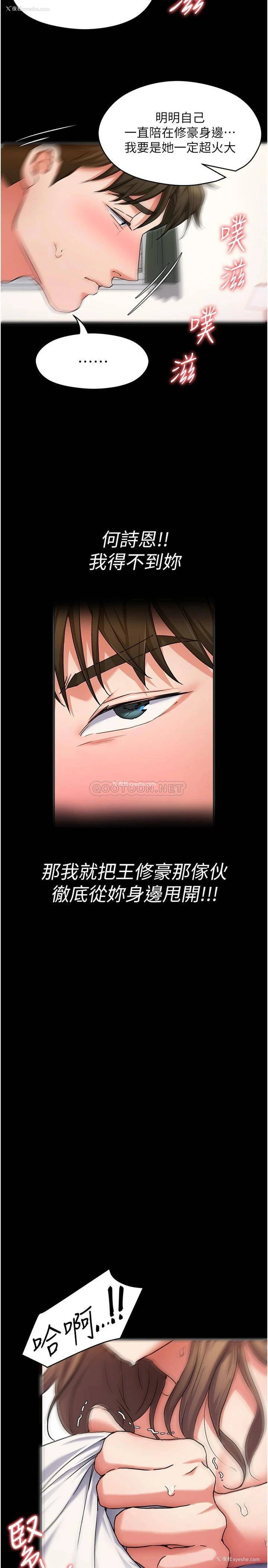 25P - 今晚就决定吃你了