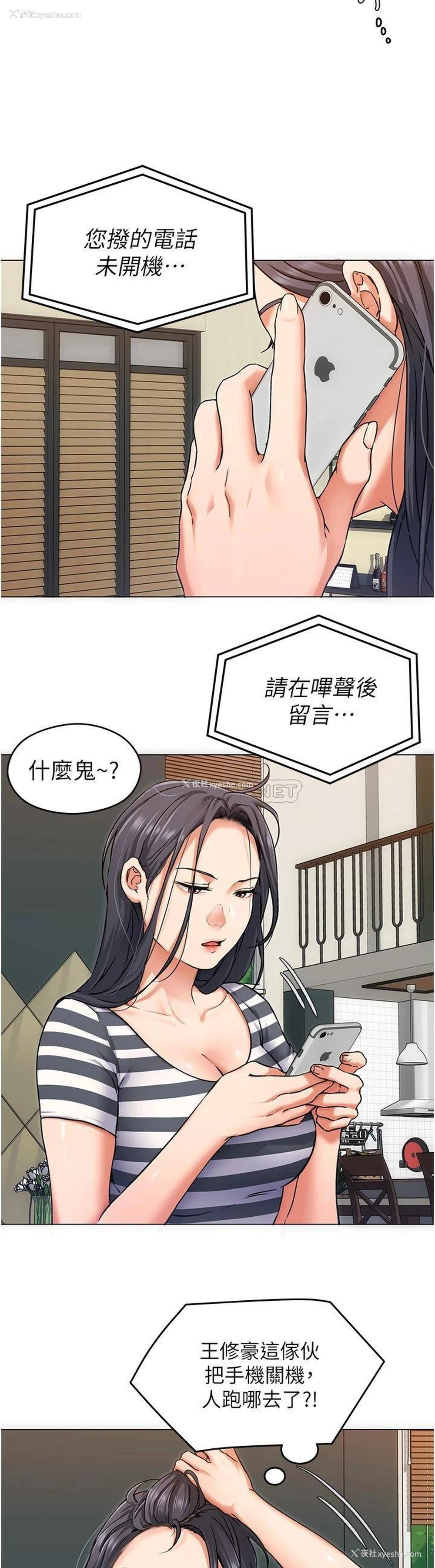 30P - 今晚就决定吃你了