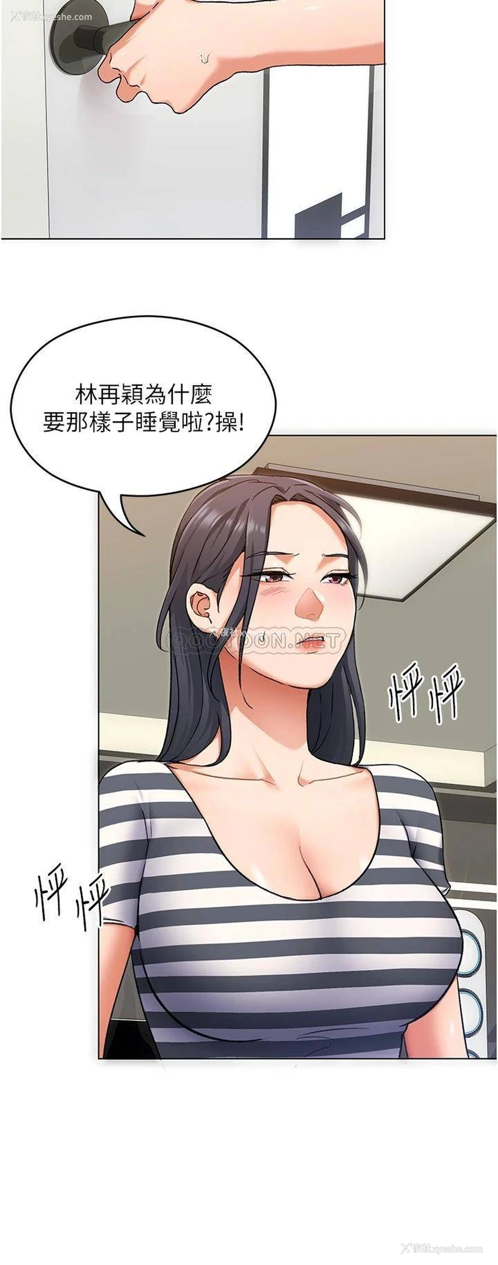 35P - 今晚就决定吃你了