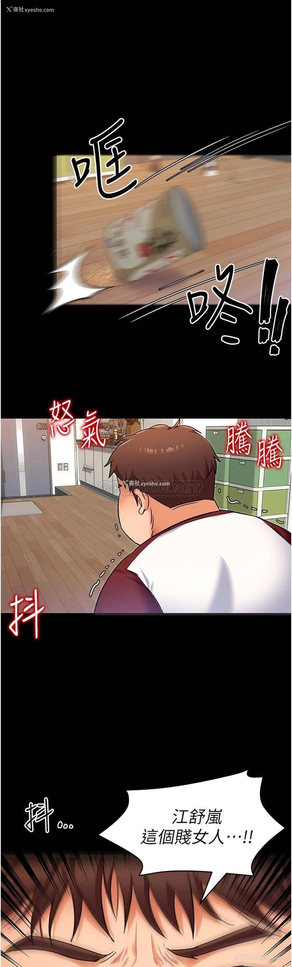 40P - 今晚就决定吃你了