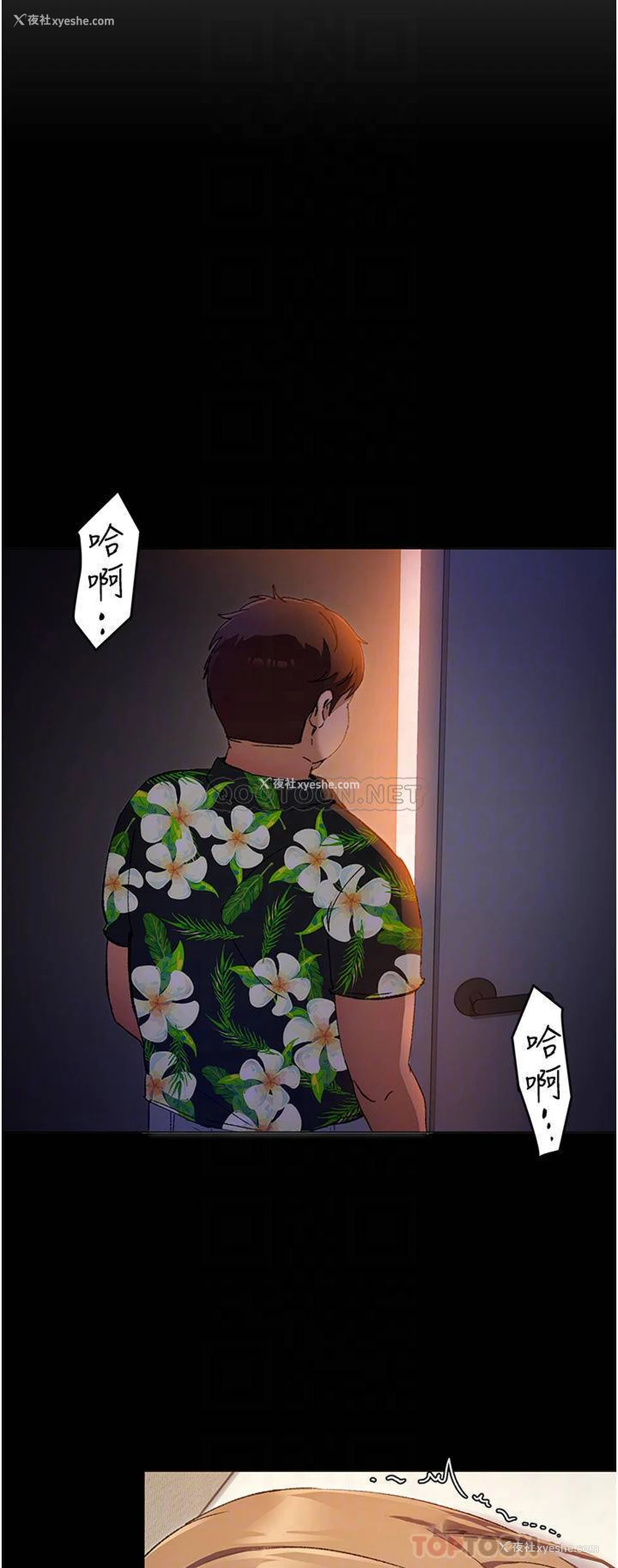 6P - 今晚就决定吃你了