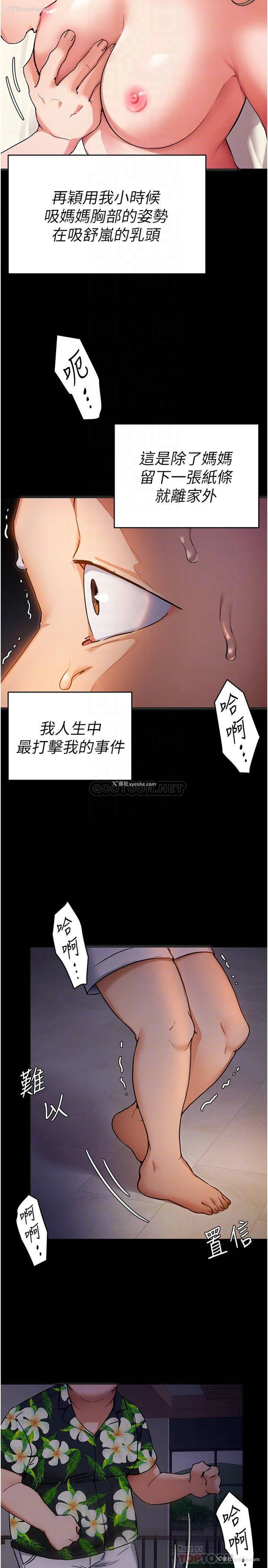 8P - 今晚就决定吃你了
