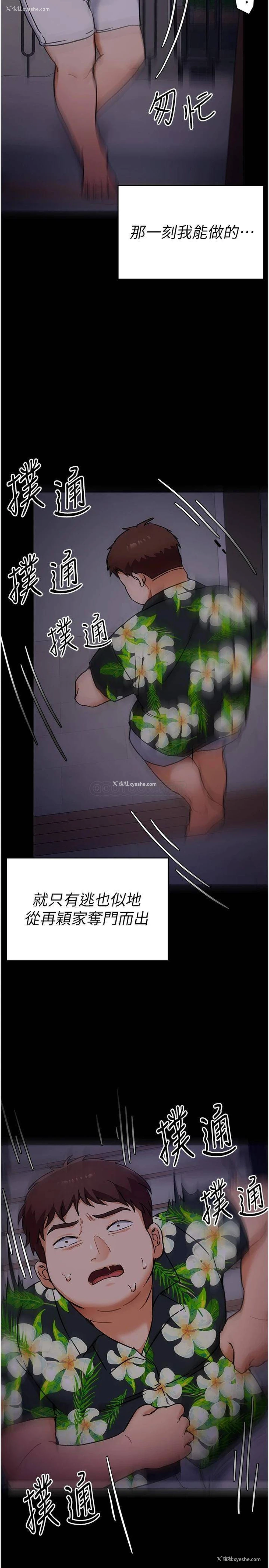 9P - 今晚就决定吃你了