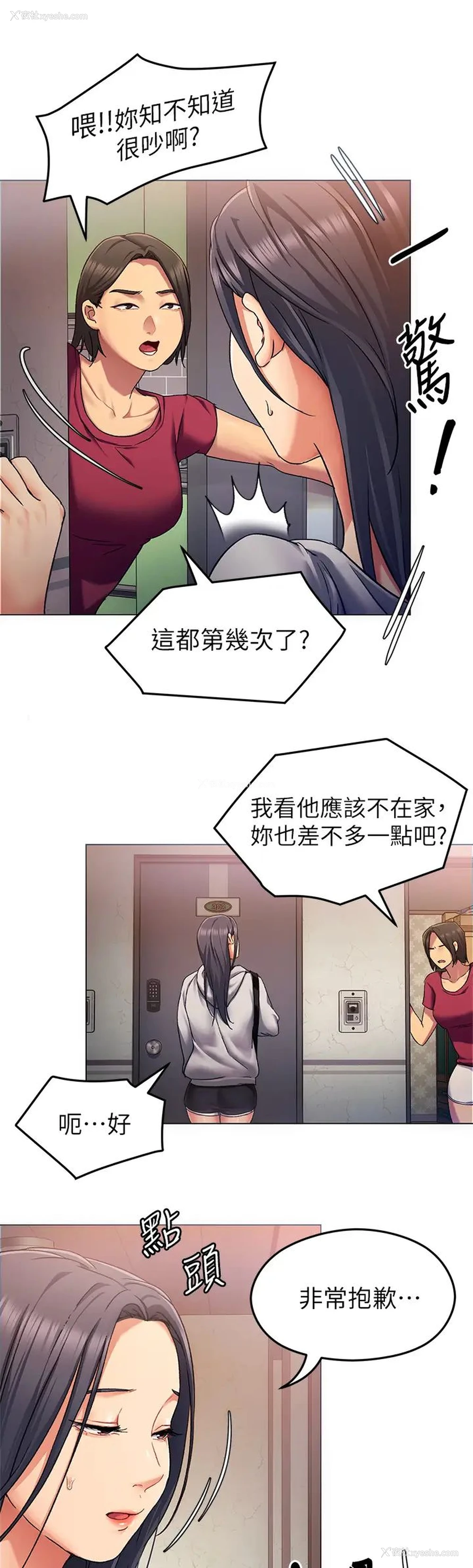 11P - 今晚就决定吃你了