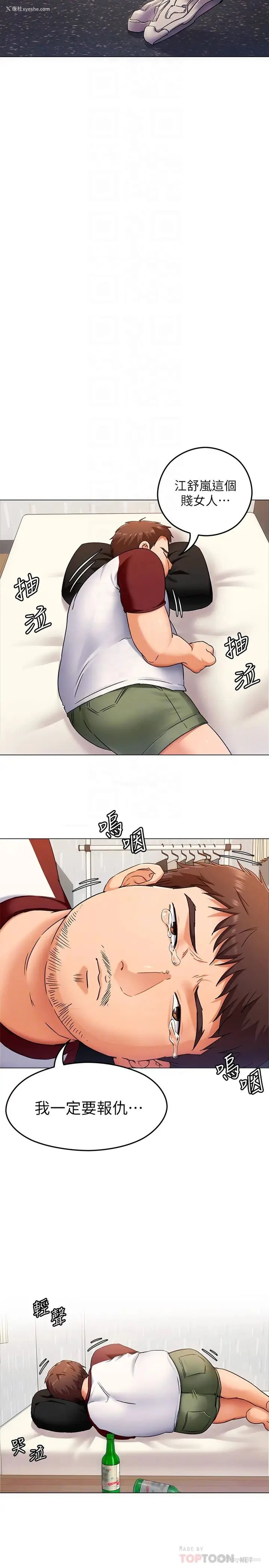 14P - 今晚就决定吃你了