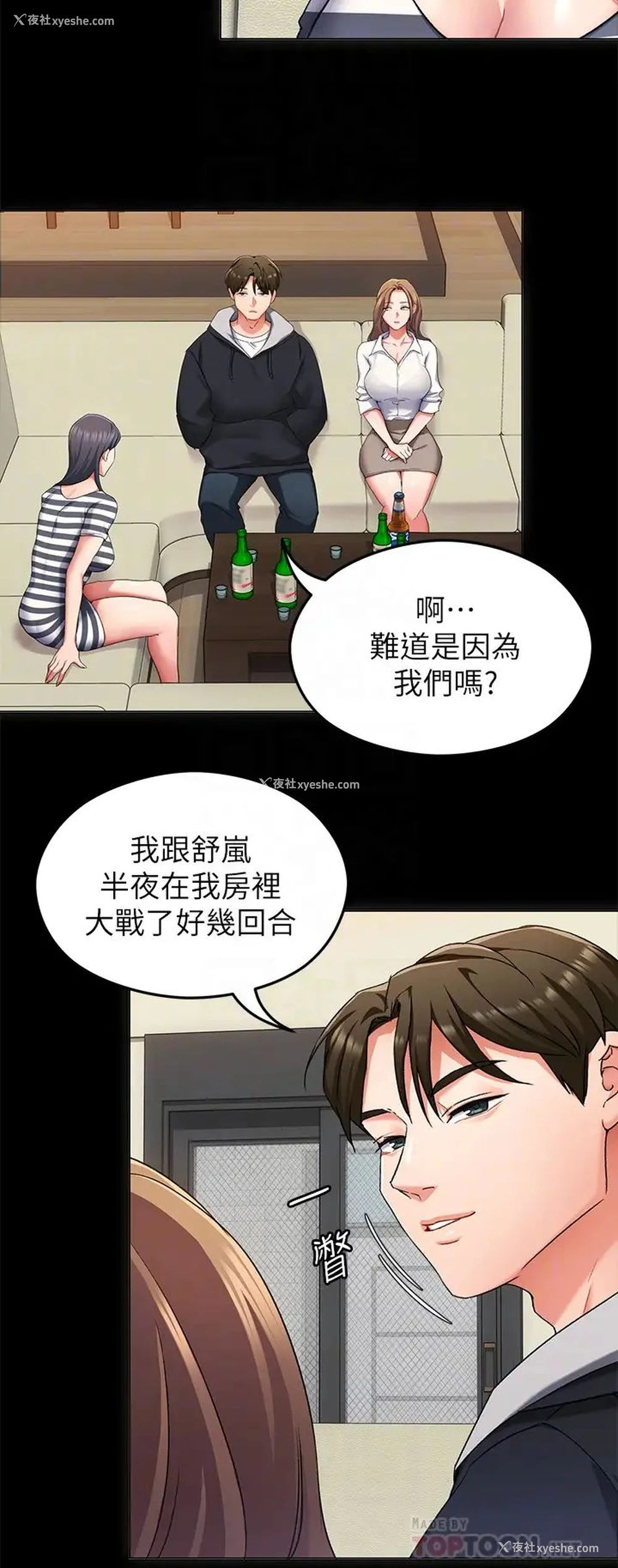 18P - 今晚就决定吃你了