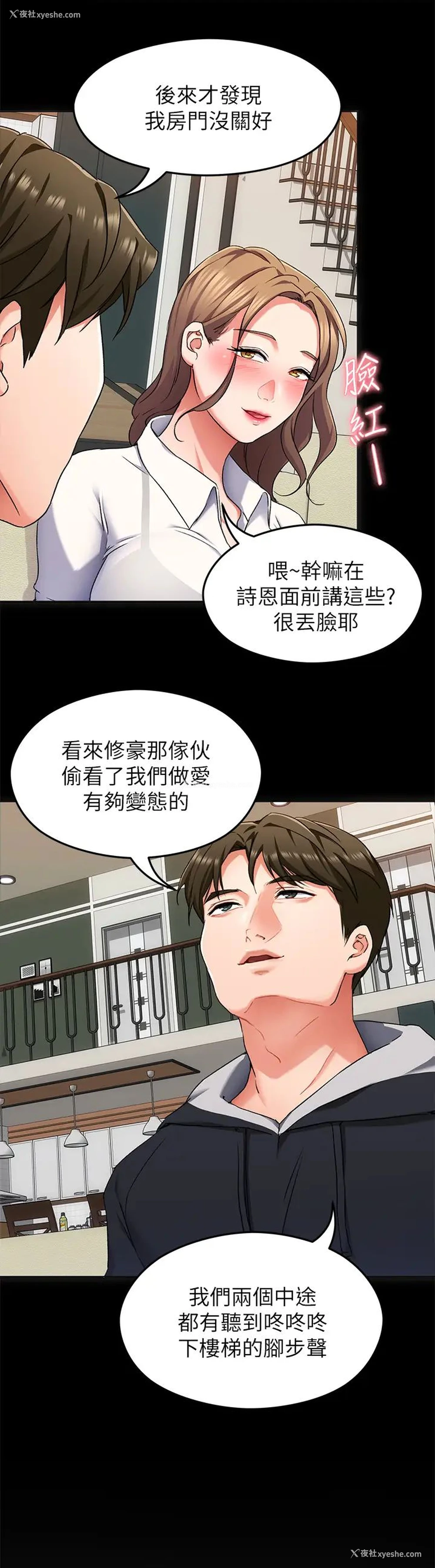19P - 今晚就决定吃你了